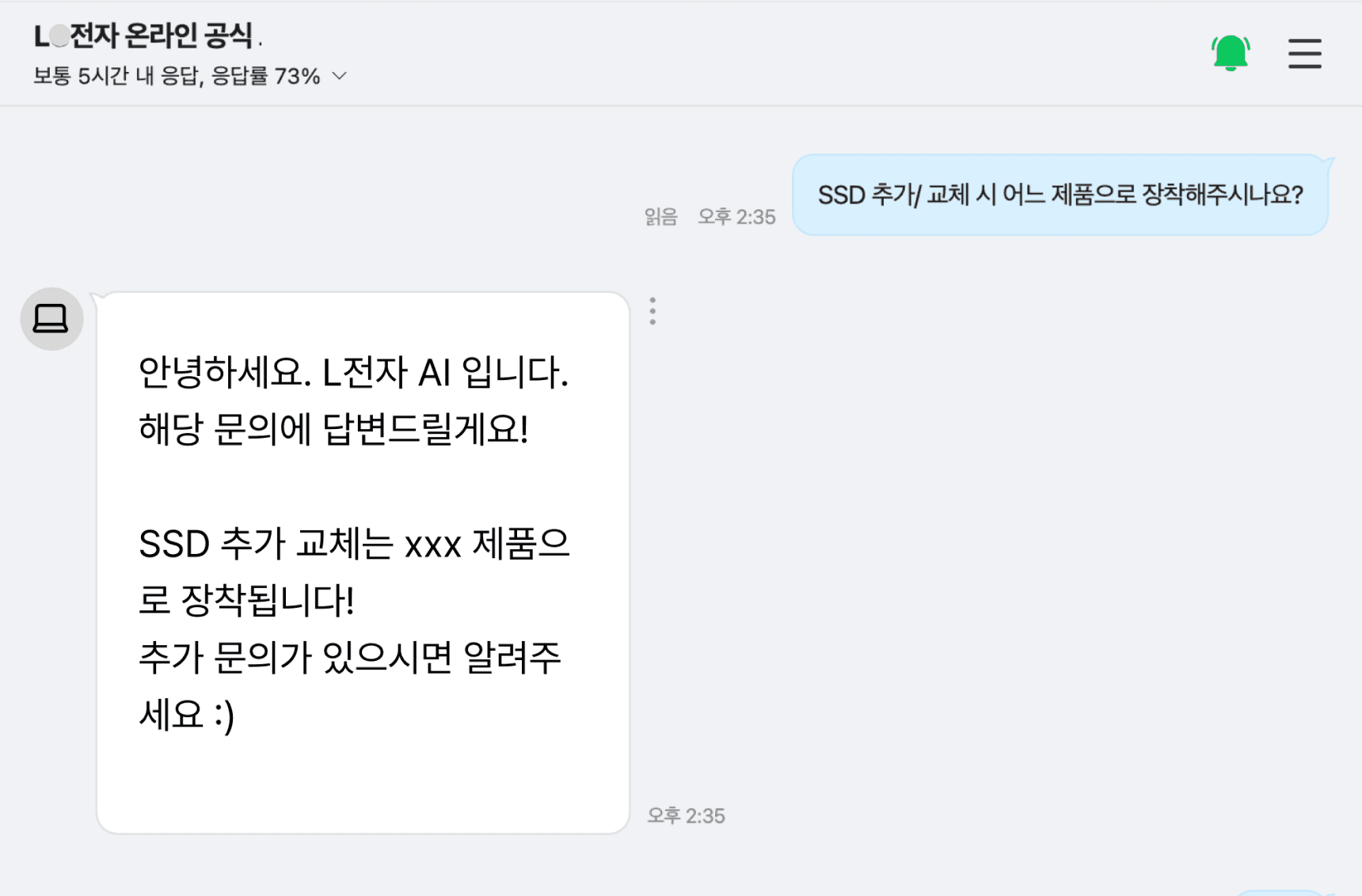 주문/배송/반품/교환 문의에 대한 전문적 AI 자동 대응을 경험하세요!